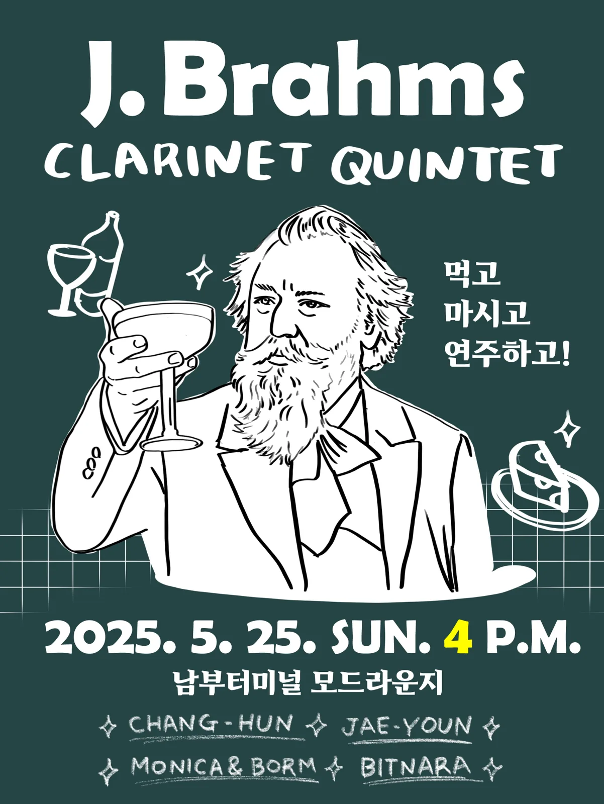 2025 실내악 - 브클퀸 사진 1
